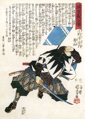 Ukiyo e Onodera Junai