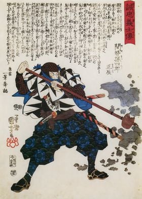 Ukiyo e Mase Magoshiro