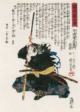 Ukiyo e Kataoka Dengoemon