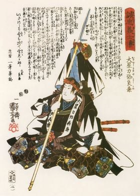 Ukiyo e Oboshi Rikiya