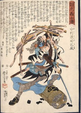 Ukiyo e Nakamura Kansuke