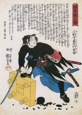 Ukiyo e Onodera Toemon