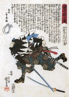 Ukiyo e Oboshi Seizaemon