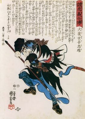 Ukiyo e Otaka Gengo Tadao