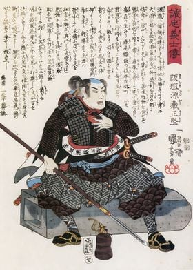 Ukiyo e Sakagaki Genzo