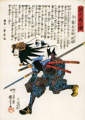 Ukiyo e Senzaki Yagoro