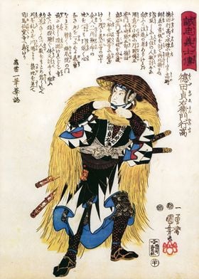 Ukiyo e Tokuda Sadaemon