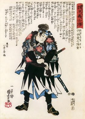 Ukiyo e Takebayashi