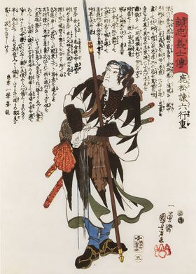 Ukiyo e Shikamatsu Kanroku