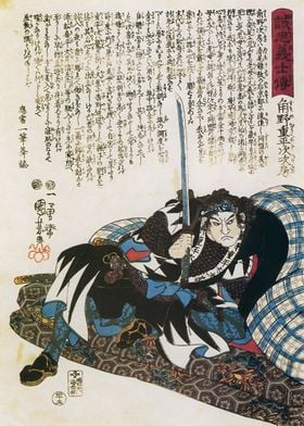 Ukiyo e Sumino Chuheiji