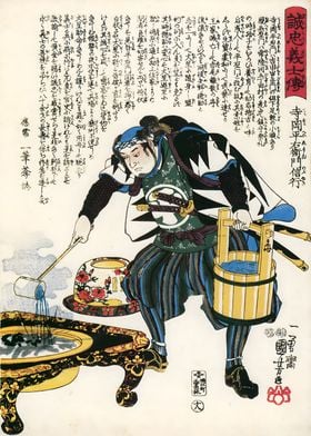 Ukiyo e Teraoka Heiemon