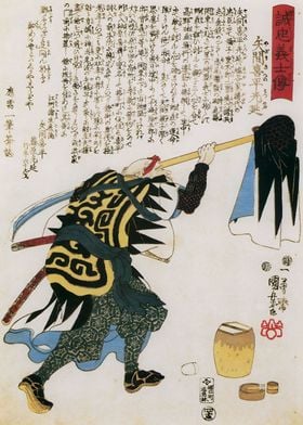 Ukiyo e Yazama Kihei