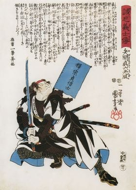 Ukiyo e Yazama Shinroku