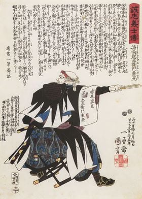 Ukiyo e Yoshida Chuzaemon