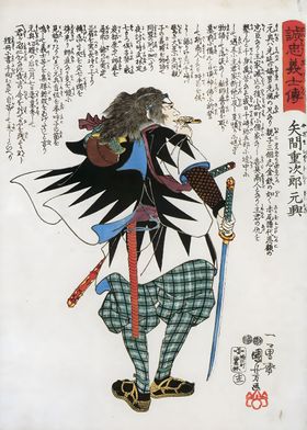 Ukiyo e Yazama