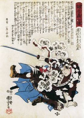 Ukiyo e Uramatsu Handayui