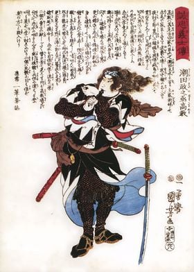 Ukiyo e Ushioda Masanojo