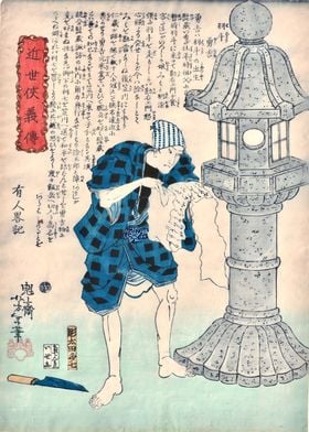 Ukiyo e Habakari Yukichi