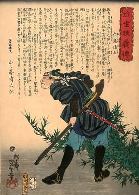 Ukiyo e hirataki Sashichi