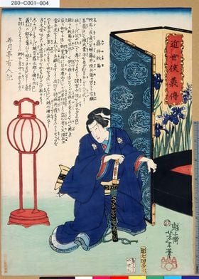 Ukiyo e Fujii Kazuma