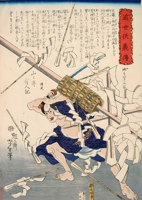 Ukiyo e Jimoguri Matazo