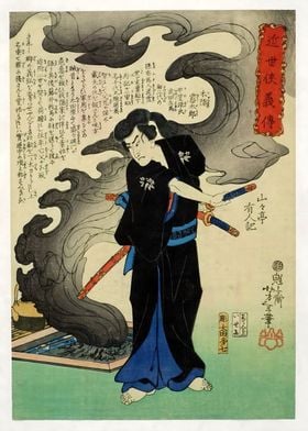 Ukiyo e Kogakureno