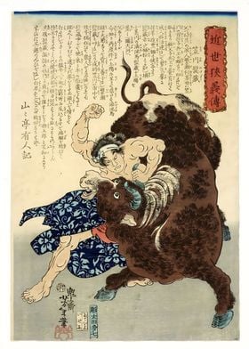 Ukiyo e Kasagawa Higezo