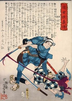 Ukiyo e Niimachi Kanta