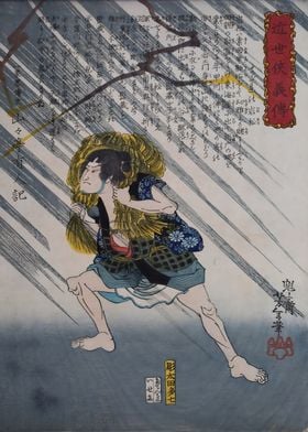 Ukiyo e Nadare no Iwamatsu