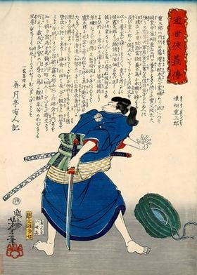 Ukiyo e Namikiri Juzaburo