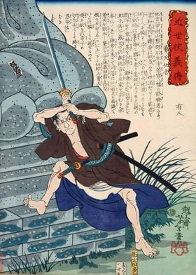 Ukiyo e Yuten Adakichi