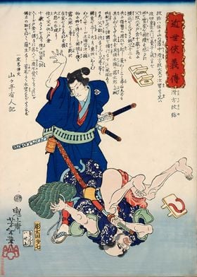 Ukiyo e Namekata Monya