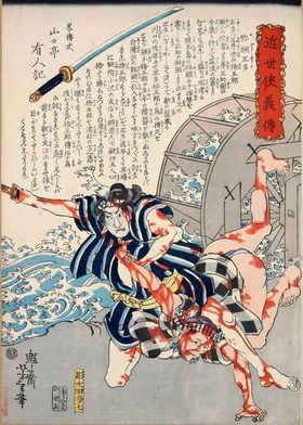 Ukiyo e Yagiri Shota