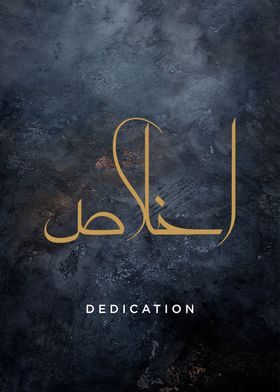 dedication calligraphy