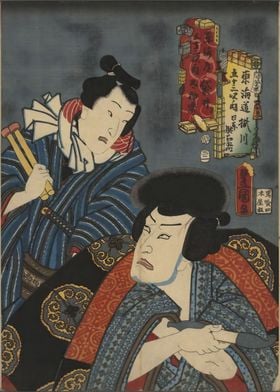 Ukiyo e Kakegawa Fukuroi