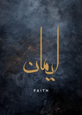 faith calligraphy