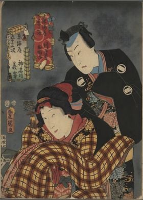 Ukiyo e Kawasaki