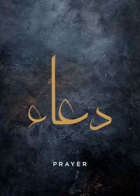 prayer calligraphy