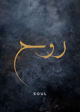 soul calligraphy