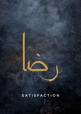 satisfaction calligraphy