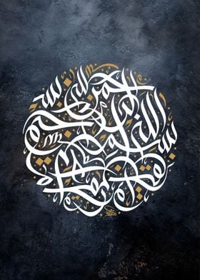 Basmala calligraphy