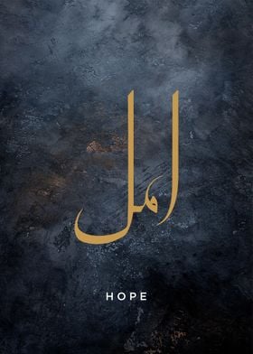 hope calligraphy