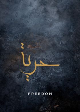 freedom calligraphy