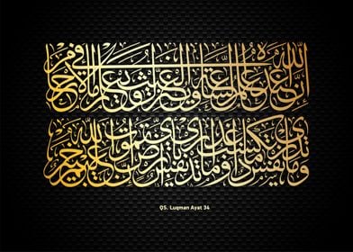 Quran calligrpahy