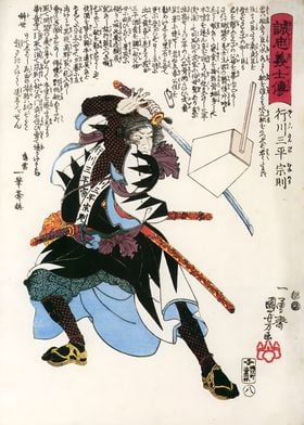 Ukiyo e Yukugawa Sampei