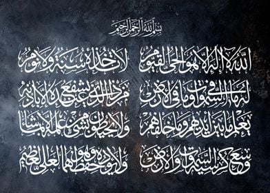 ayattul kursy calligraphy