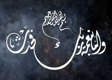 islamic  calligraphy