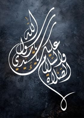 shalawat calligraphy