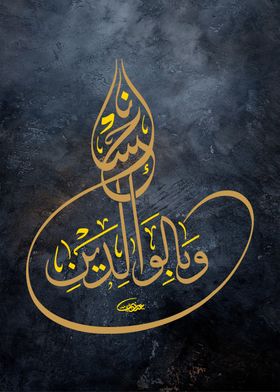 islamic calligraphy art