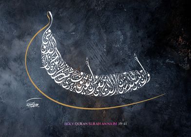 al quran  calligraphy